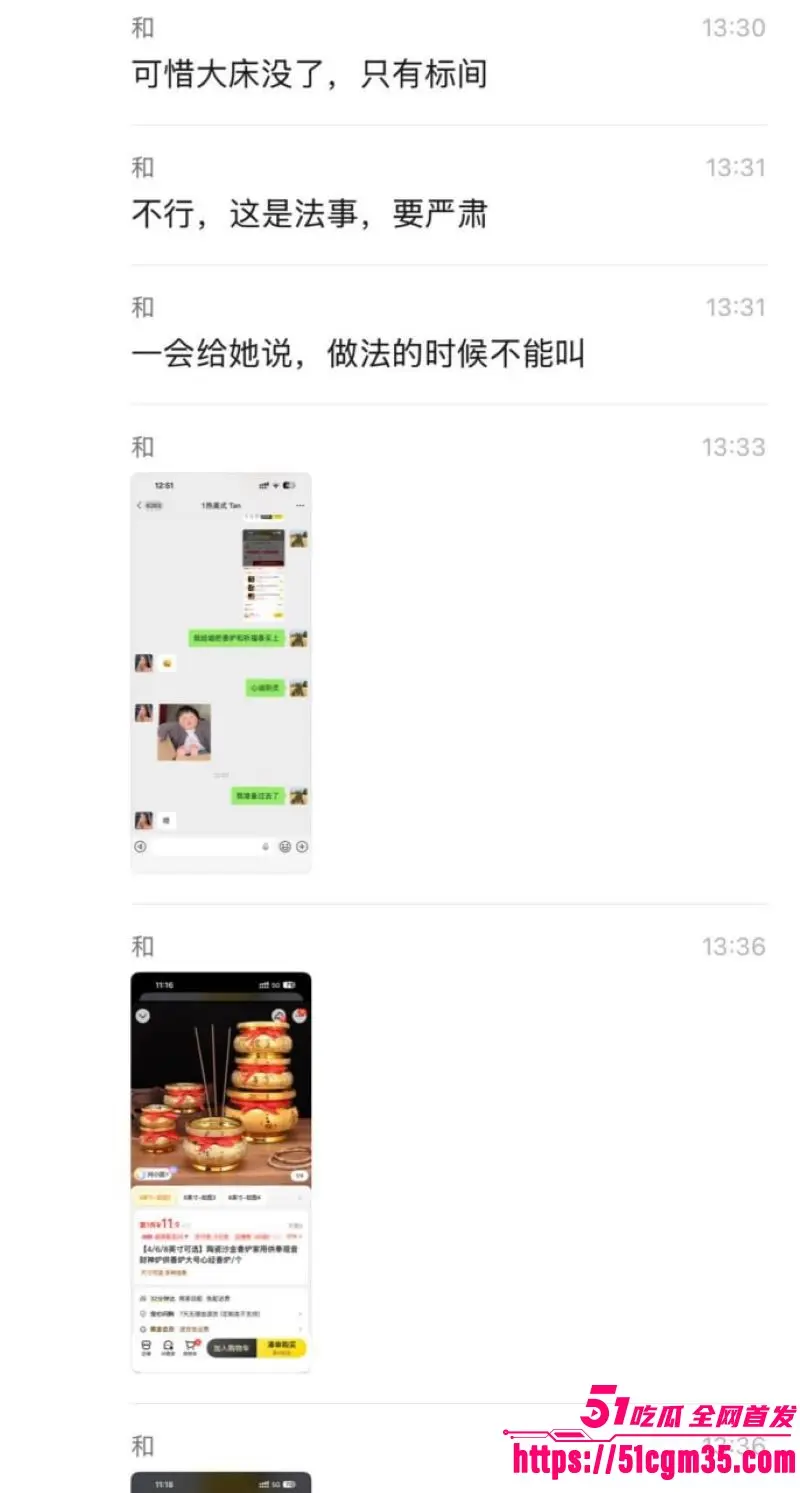 拜佛祈福竟成嫖娼新模式 极品少妇跪拜开光 你以为求运 实则是筛选极品的高级猎场 图11