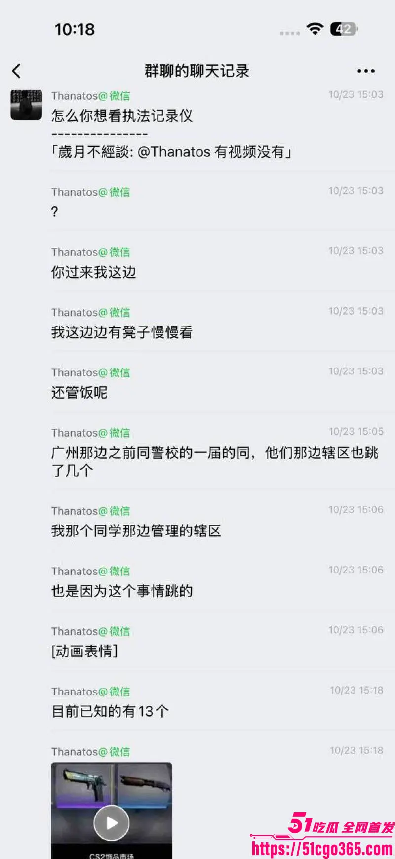 CS2更新游戏装备交易市场大崩盘 从几块钱炒到3000暴跌200元 大学生贷款做倒狗 40天倾家荡产跳楼上热搜！ 图6