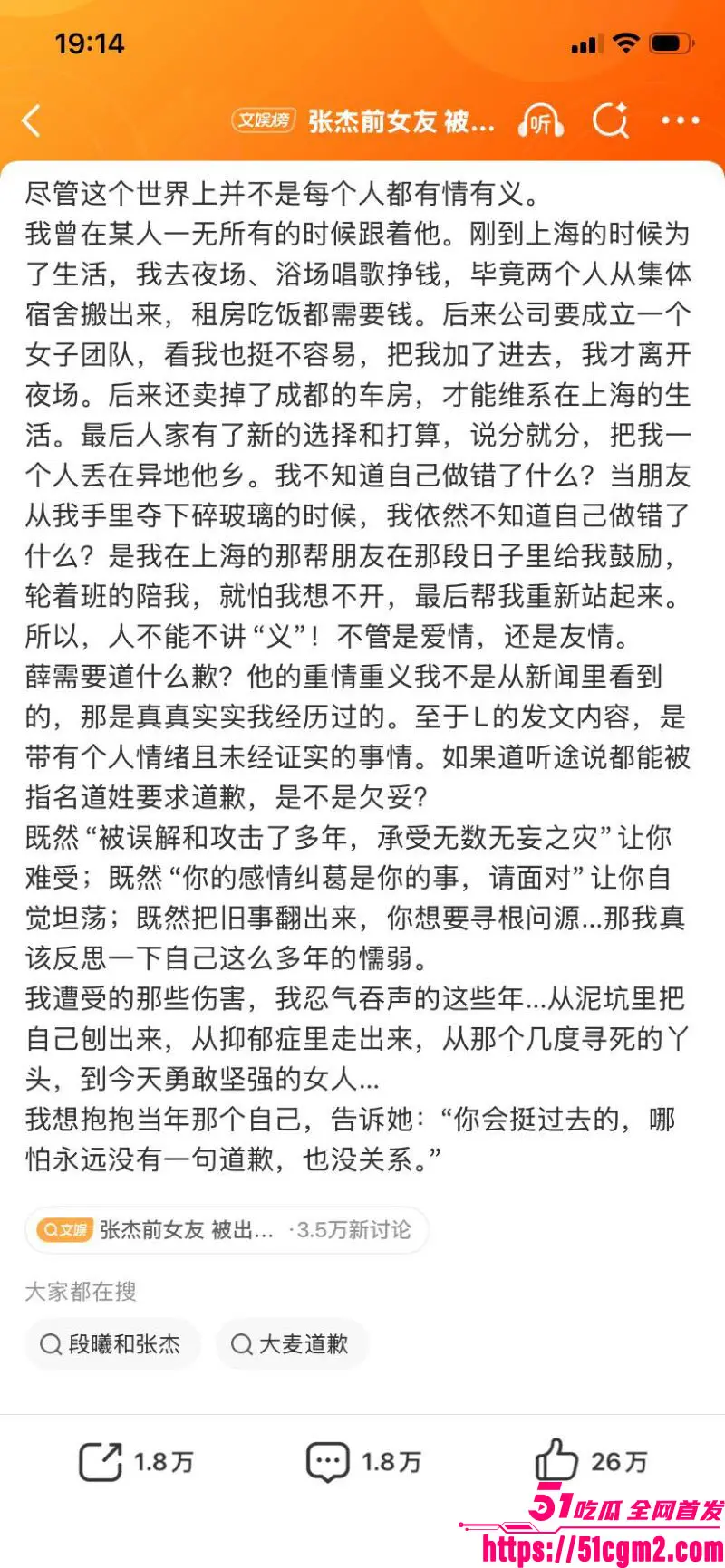 谢娜长文怒怼薛之谦 段曦火速下场反击 爆出当年厕所激战视频 昔日恩怨彻底撕破脸 热搜霸榜！ 图25