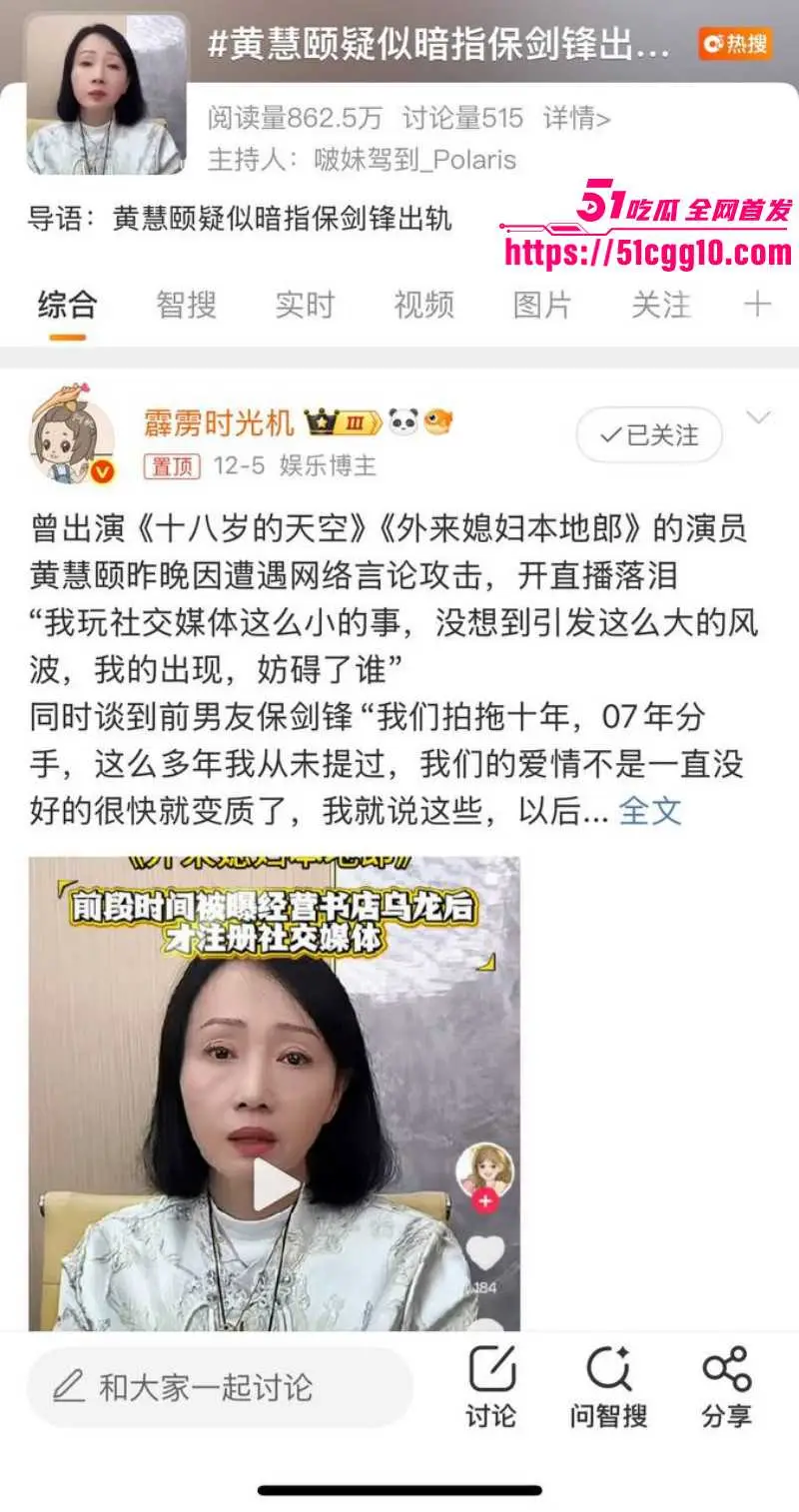 内娱男演员 保剑锋 被前任直播含泪控诉 偷香水送小三 分手后引导粉丝网暴 酒店出轨视频独家曝光! 图1