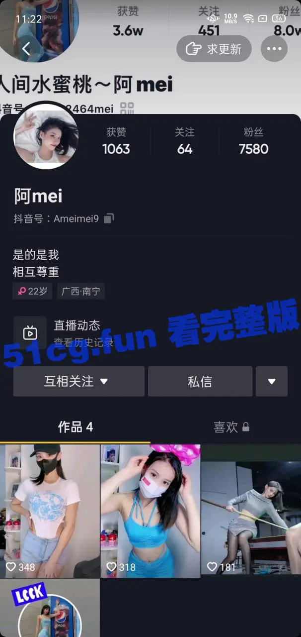 抖音 热搜人间水蜜桃事件 阿mei 会议室1v1瑜伽 图1