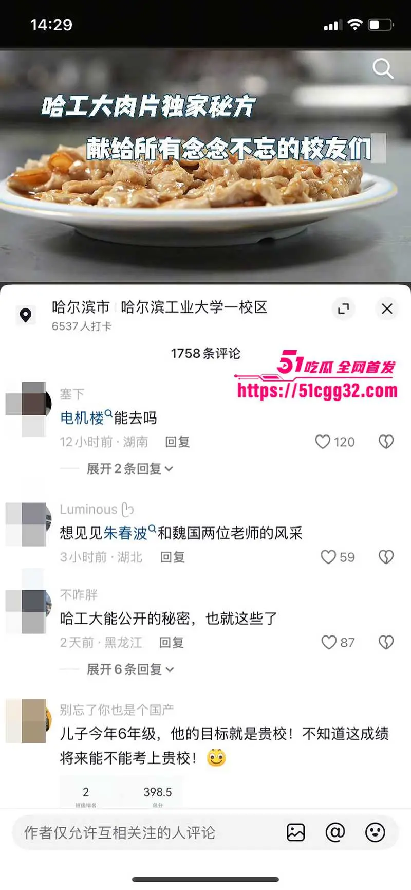 哈尔滨工业大学电气楼惊人惨案 两位教授长期遭受压榨研究生 惨遭报复手刃一死一重伤! 图19