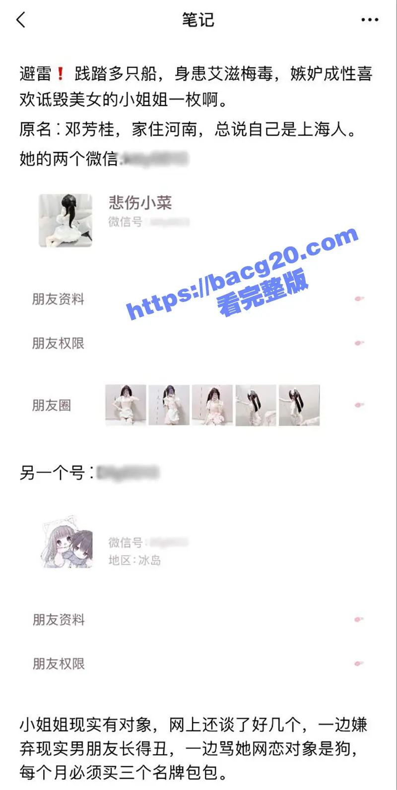 瓜友紧急避雷!河南生化母体 邓芳桂 艾滋病梅毒双BUFF 全国各地乱飞 恶意传播病毒报复社会 图2