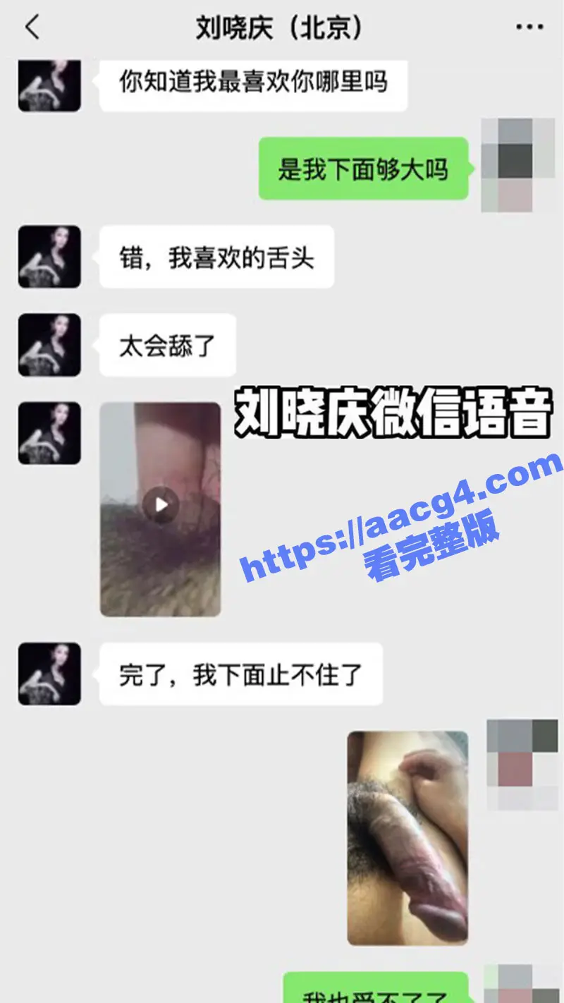 七旬女星刘晓庆被曝陷入忘年恋 直言见面的时候要小奶狗操死她 70岁的女人真疯狂 图25