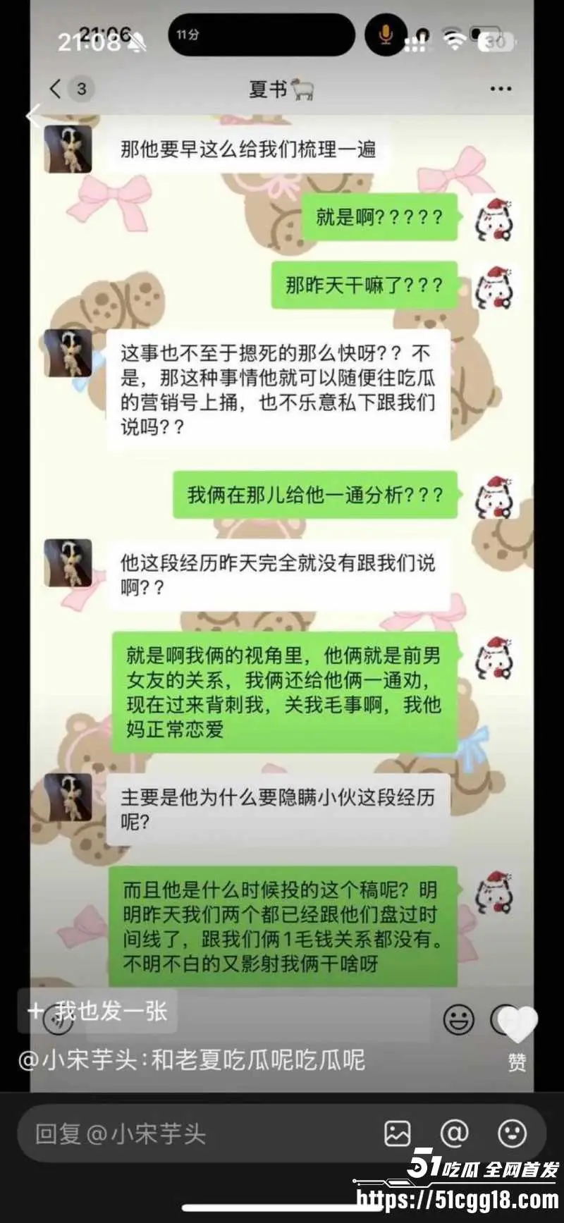 抖音82万粉网红 小宋芋头 曝光上海脱衣男模 程南 恋爱期间出轨线下陪大姐 性爱视频流出! 图9
