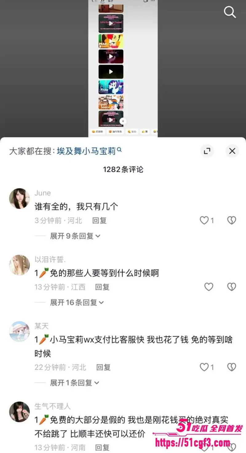 小马宝莉AI恶俗马年毁三观 重口恶搞毁童年 网友看傻 明年喜羊羊也要遭殃? 图4