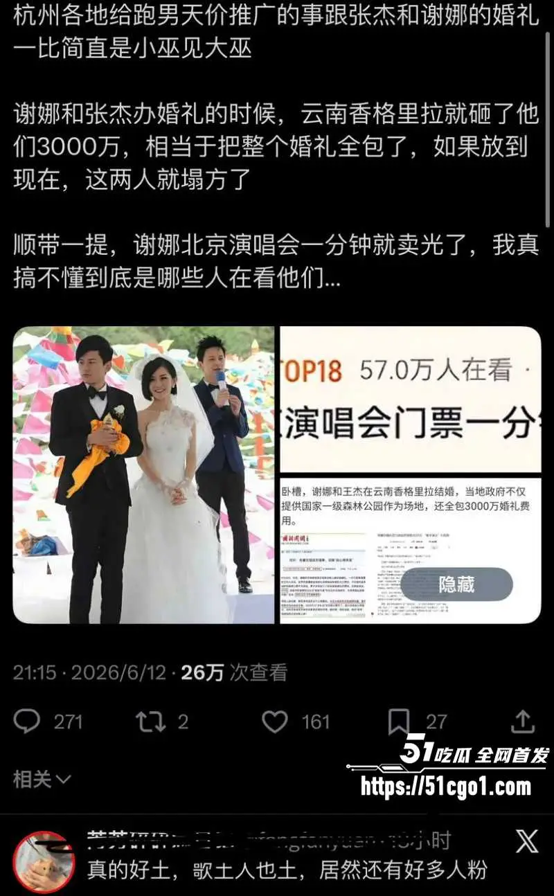 谢娜北京演唱会 玩情怀翻车全网喊打 油腻夫妻营业吃相难看 网友直接不买账! 图10