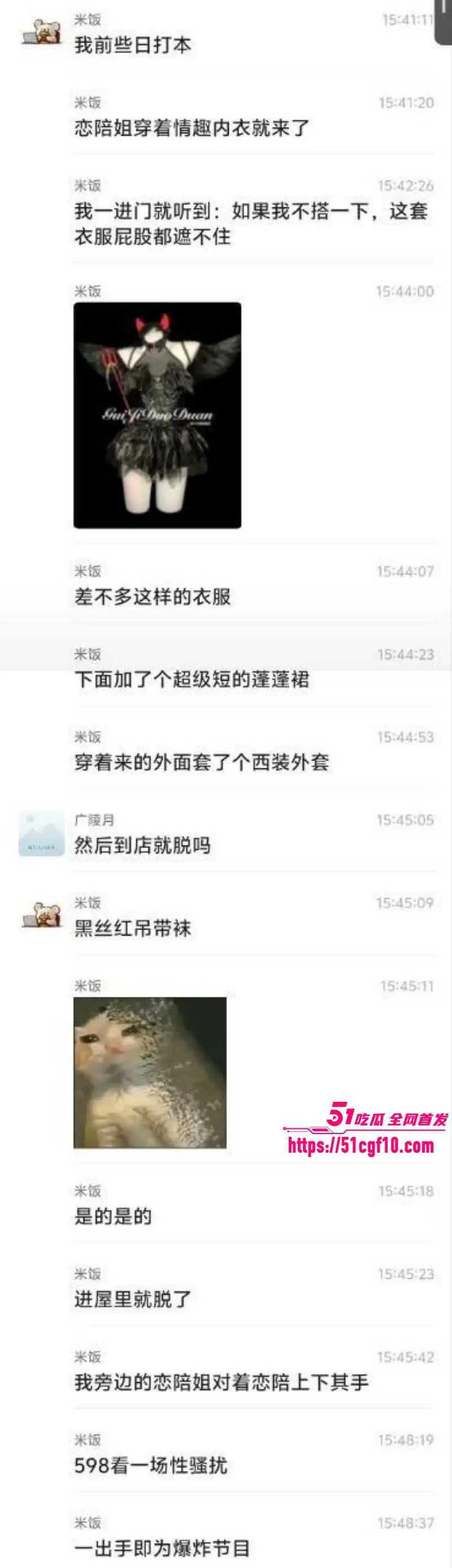沈阳有鲤剧本杀 不雅视频曝光 NPC强吻贴身挑逗 难道这就是传说中的鸭店? 图10