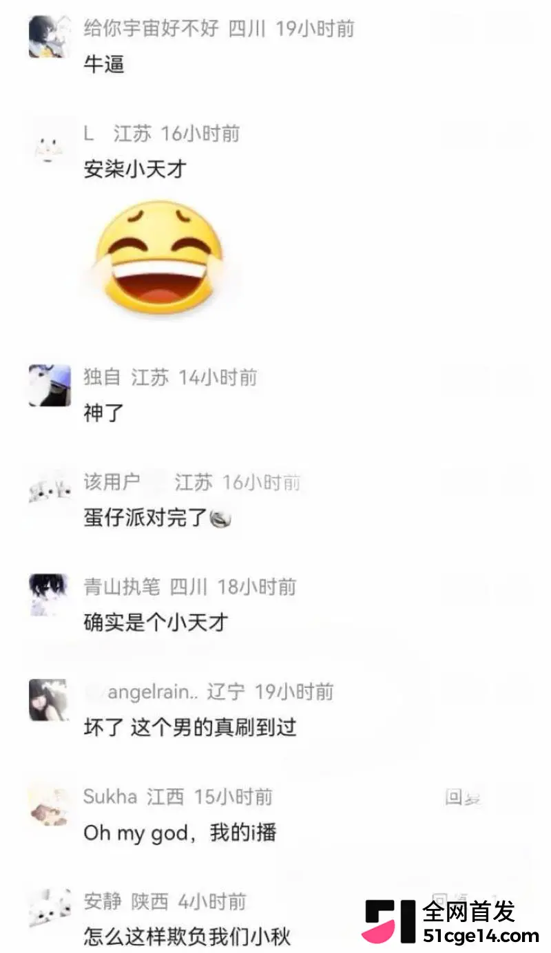 蛋仔派对主播 安柒小天才 塌房事件 恋爱期间脚踩多船 聊天记录相册全被扒出! 图20