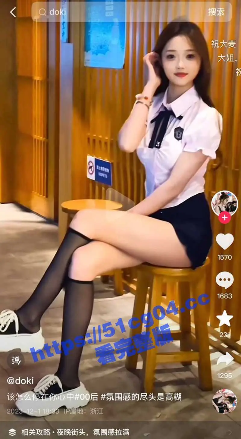 抖音热瓜女大学生登山辱骂孕妇瓜后续！粉裙女主杨瑞杰前男友曝光不雅视频！身材超级丰满 经常朋友圈发骚图 图22