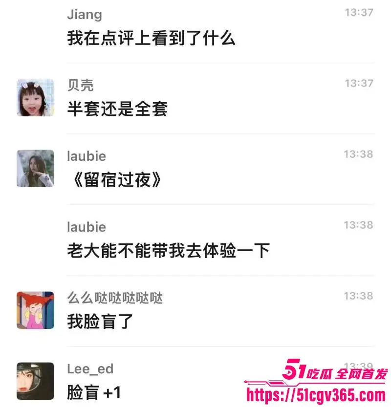女性按摩店的隐藏服务!小仙女微信群大尺度聊天 男技师2000元手活高潮不断 彻底放飞性欲解锁美团隐藏服务! 图8