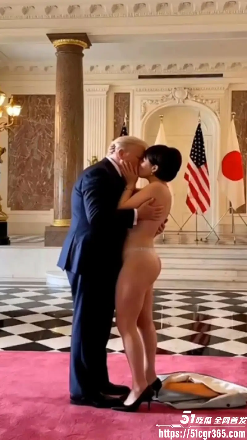特朗普东京甜蜜炸场!高市早苗眼神拉丝 对川普放电直击心窝 AI脱衣接吻版更是让人目瞪口呆! 图8