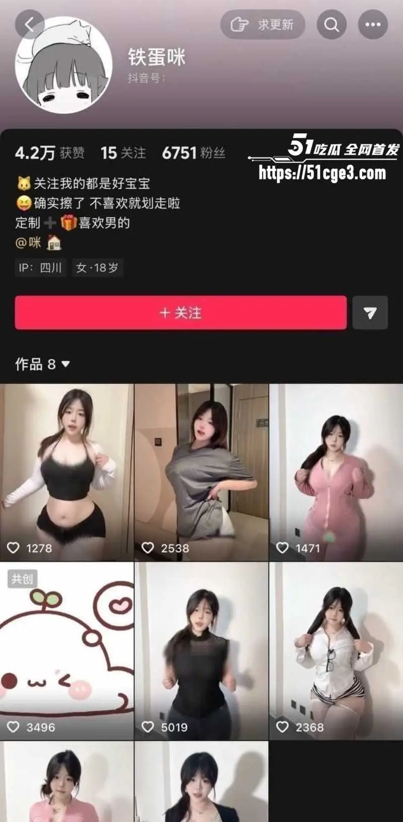 抖音坦克妹 铁蛋咪 私拍裸舞福利 巨乳肥臀肉感爆棚 扭摆淫躯春潮泛滥！ 图1