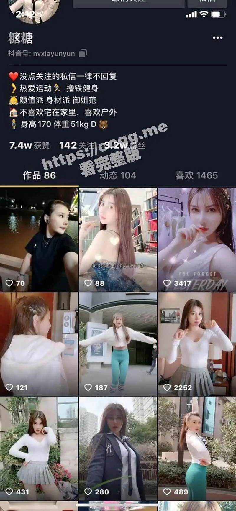 抖音 糖糖/我就是太阳 定制视频流出 花花纹身真好看 但更喜欢小嫩逼! 图1