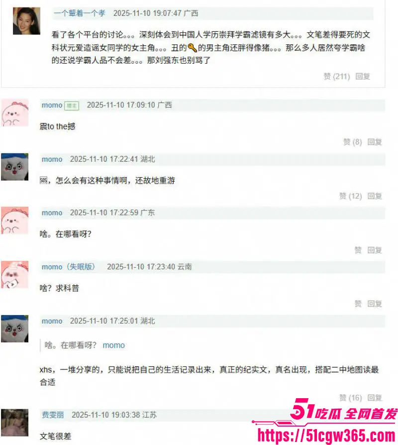 南宁二中星轨热爆全网!23届文科状元孙一杨 写龌龊爱恋小说 曝光邓开文初中暗恋高三分手复合轨迹! 图24
