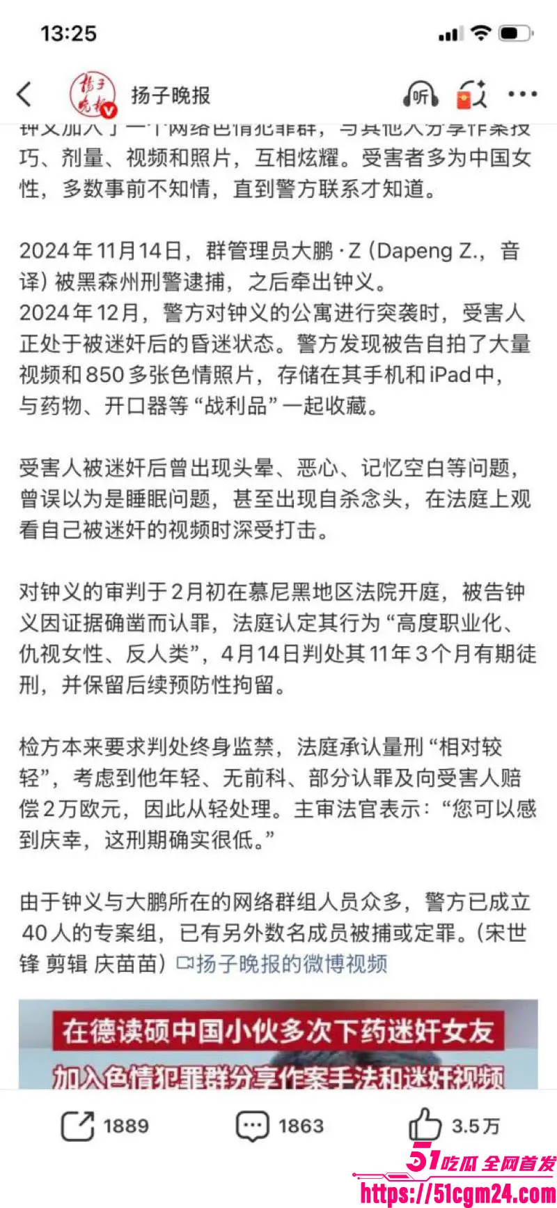 在德博士 钟义 迷奸女友7次 超量镇静剂致昏迷 淫秽视频大肆炫耀流出 令人触目惊心! 图17