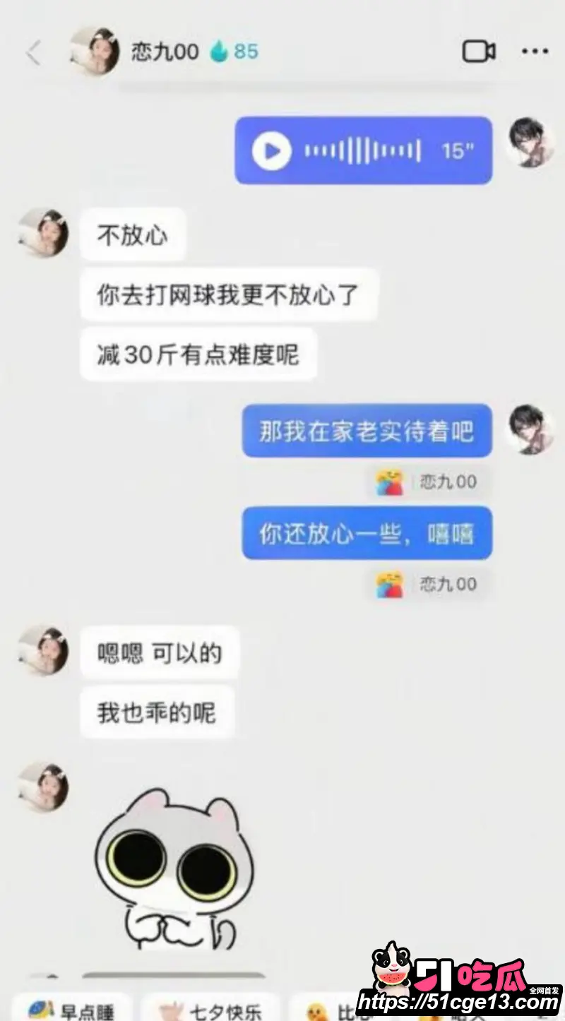 抖音网红 恋九00 哄骗榜一大哥圈钱上百万 立人设玩暧昧 私密视频被怒曝泄愤 图20