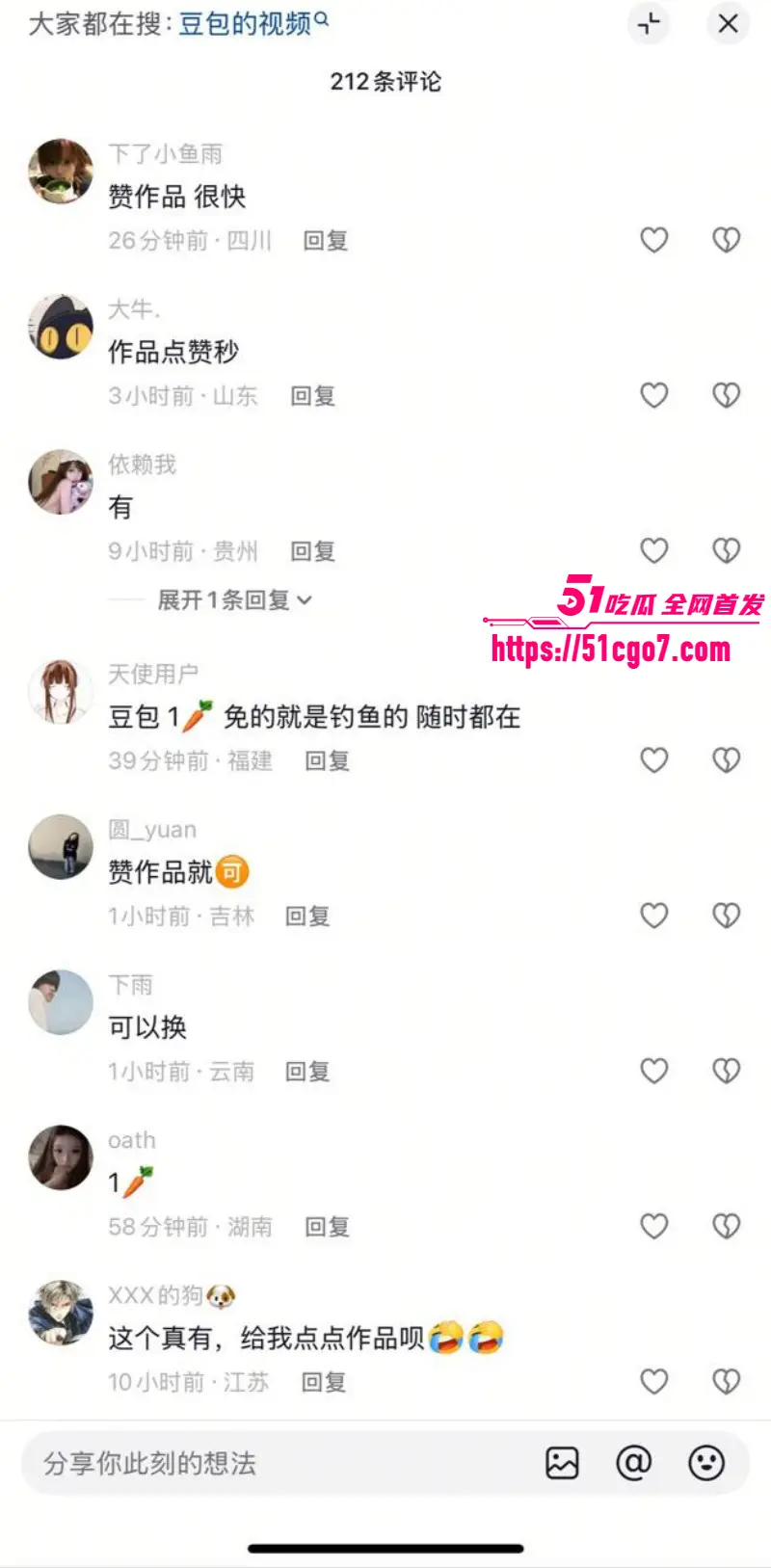 豆包也能撩骚?语音通话开车上高速 大尺度回复让网友脸红直呼刺激 图10