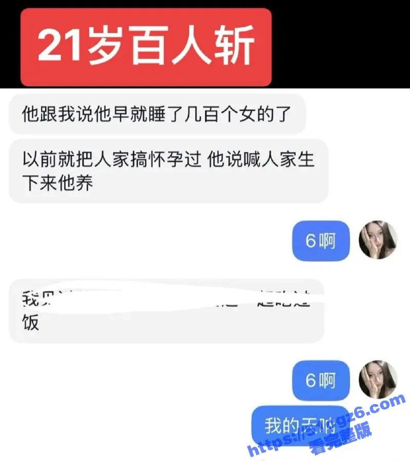 中国男足球员张玉全与数百女性发生关系 偷拍不雅拍视频 致多人怀孕后消失被曝光！ 图11