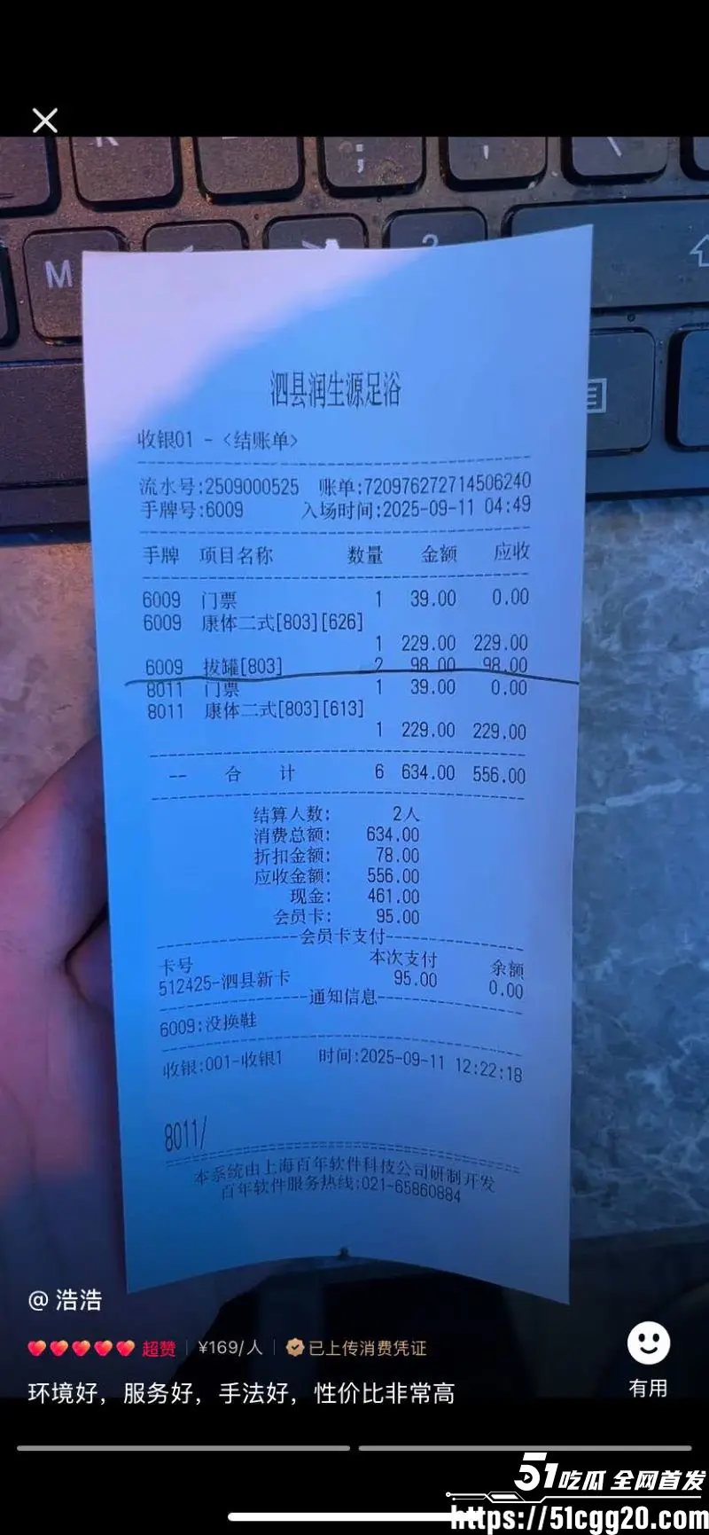 宿迁泗县润生源21号技师 李锐 神级PUA!狂骗男客刷7.8万礼物买包买手机 钱花光直接拉黑删号 渣得明明白白! 图11