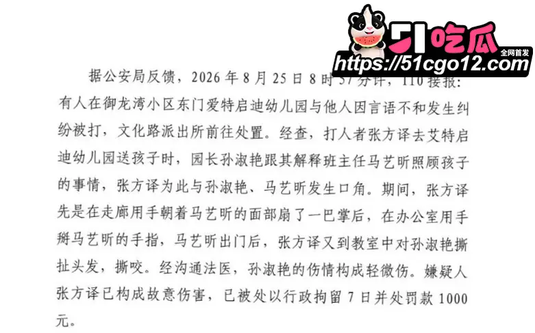烟台莱阳幼儿园打人事件 女兵张姐7分43秒视频 逆天儿媳被包养猛料曝出! 图15