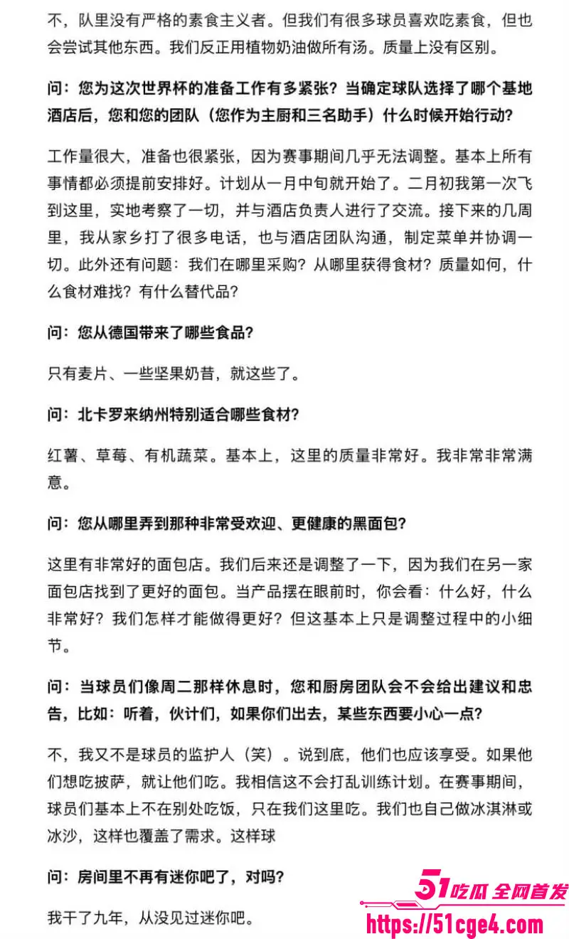 德国爆冷点球4-5不敌巴拉圭 球迷一片哀嚎 麦片还没吃完人先回家 图1