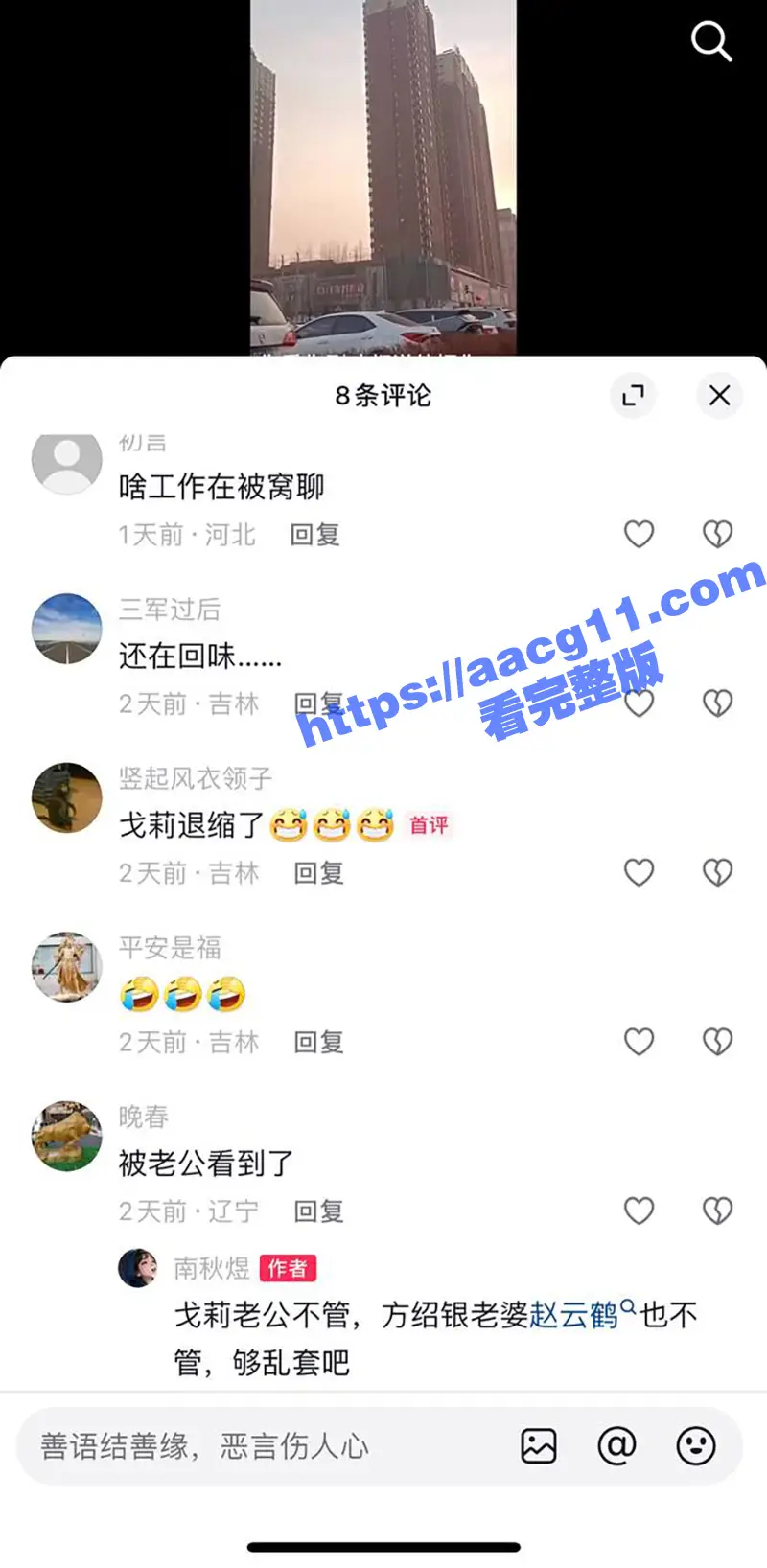 辽宁抚顺农业局财会科长 方绍银 潜规则下属的极品熟女妈妈 戈莉 情趣酒店监控视频曝光！ 图13