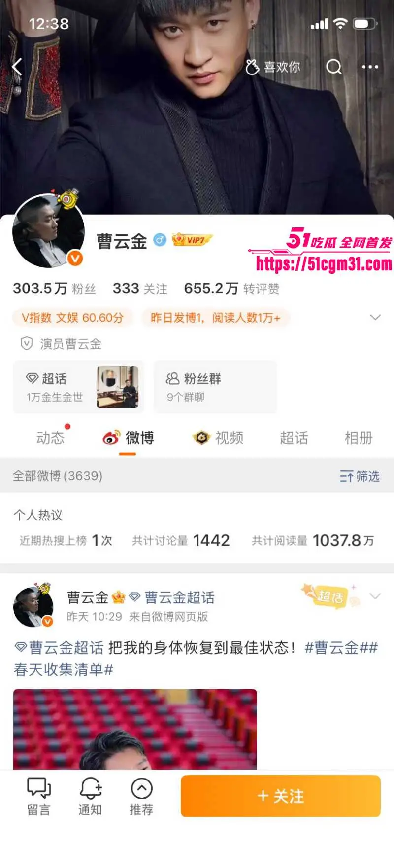 德云社大弟子 曹云金 不雅行为惨遭偷拍 路边放尿车内激吻 私生活混乱形象再次雪崩! 图2