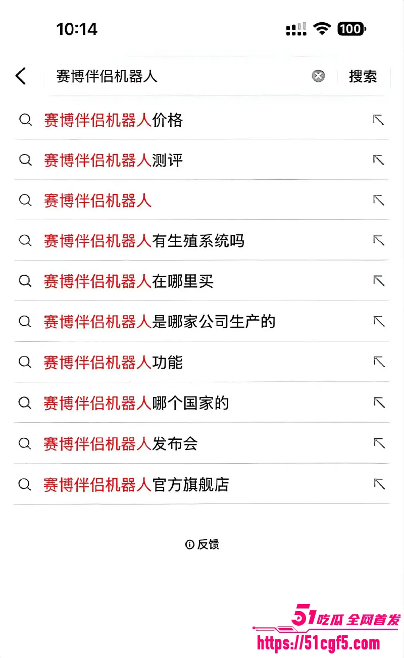 全球首款赛博伴侣 超仿生机器人开始预售 仅需12万起 就能让你快乐每一天！ 图1