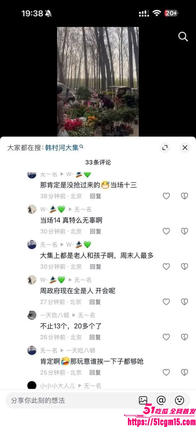 北京房山大集铲车撞人血案 男子申诉无门报复社会 驾车无差别碾压人群致多人死亡 场面惨不忍睹! 图16