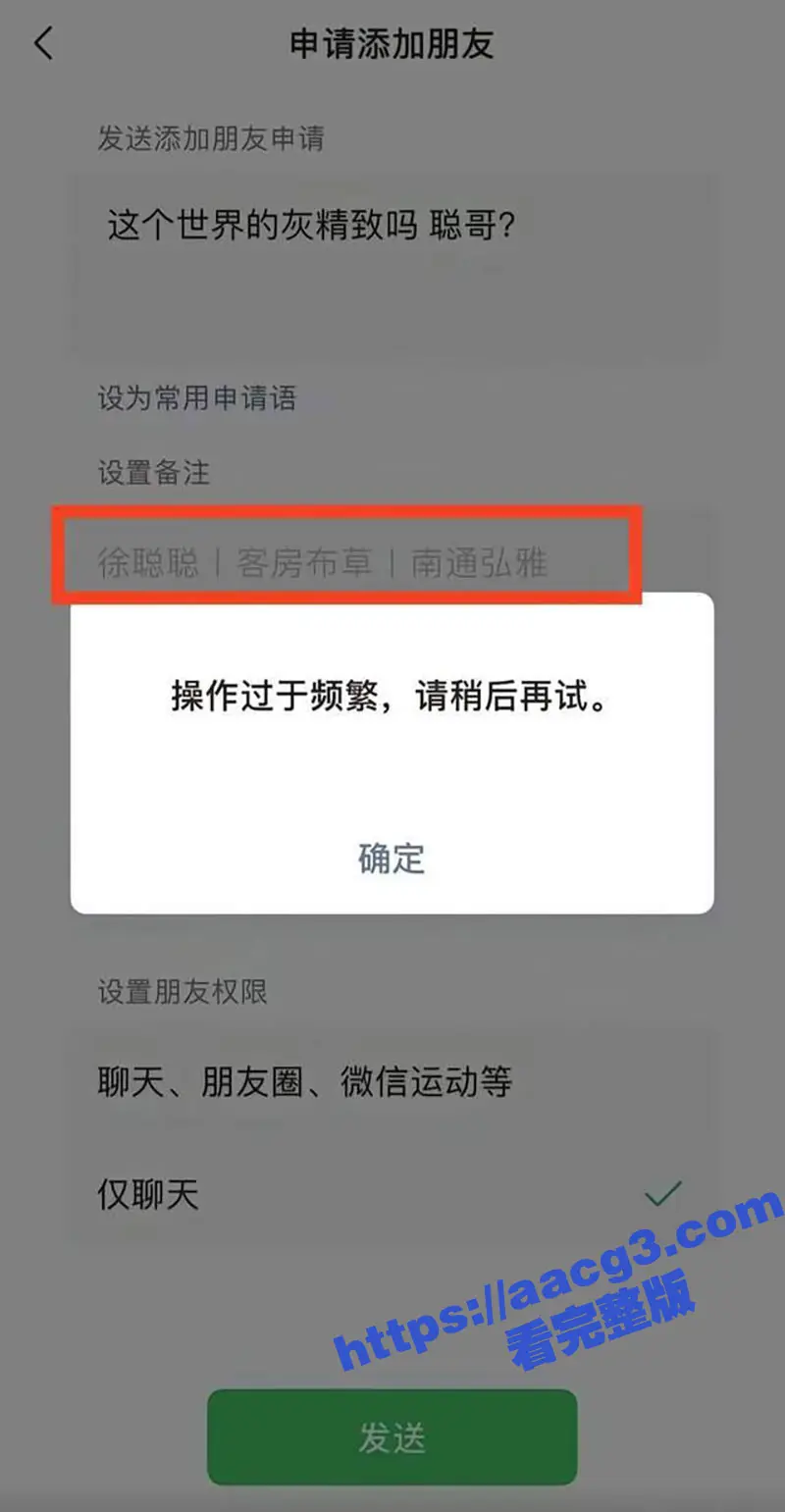 南通小米su7事件后续!挑起事件真凶徐聪聪 信息被扒底朝天 事后还敢厚颜无耻和群友抱怨管我屁事 图21