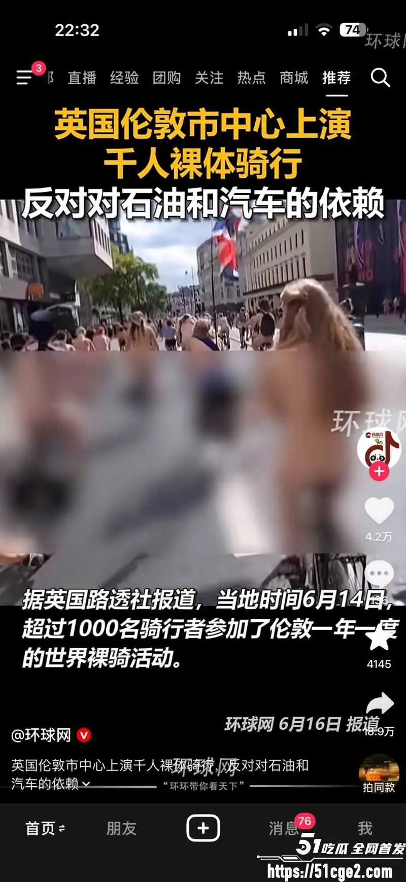 伦敦裸体骑行活动火热举行 1200多名男女集体脱光上阵 场面劲爆又荒诞! 图9