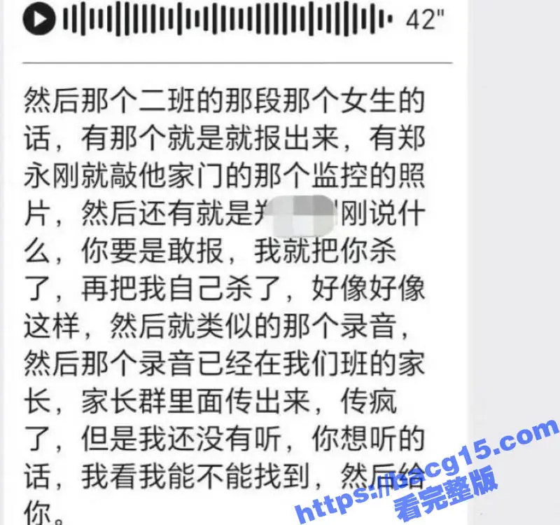 广西大学附属中学老师 郑纯刚 强迫性侵女学生还上门恐吓 丧尽天良简直禽兽不如！ 图3