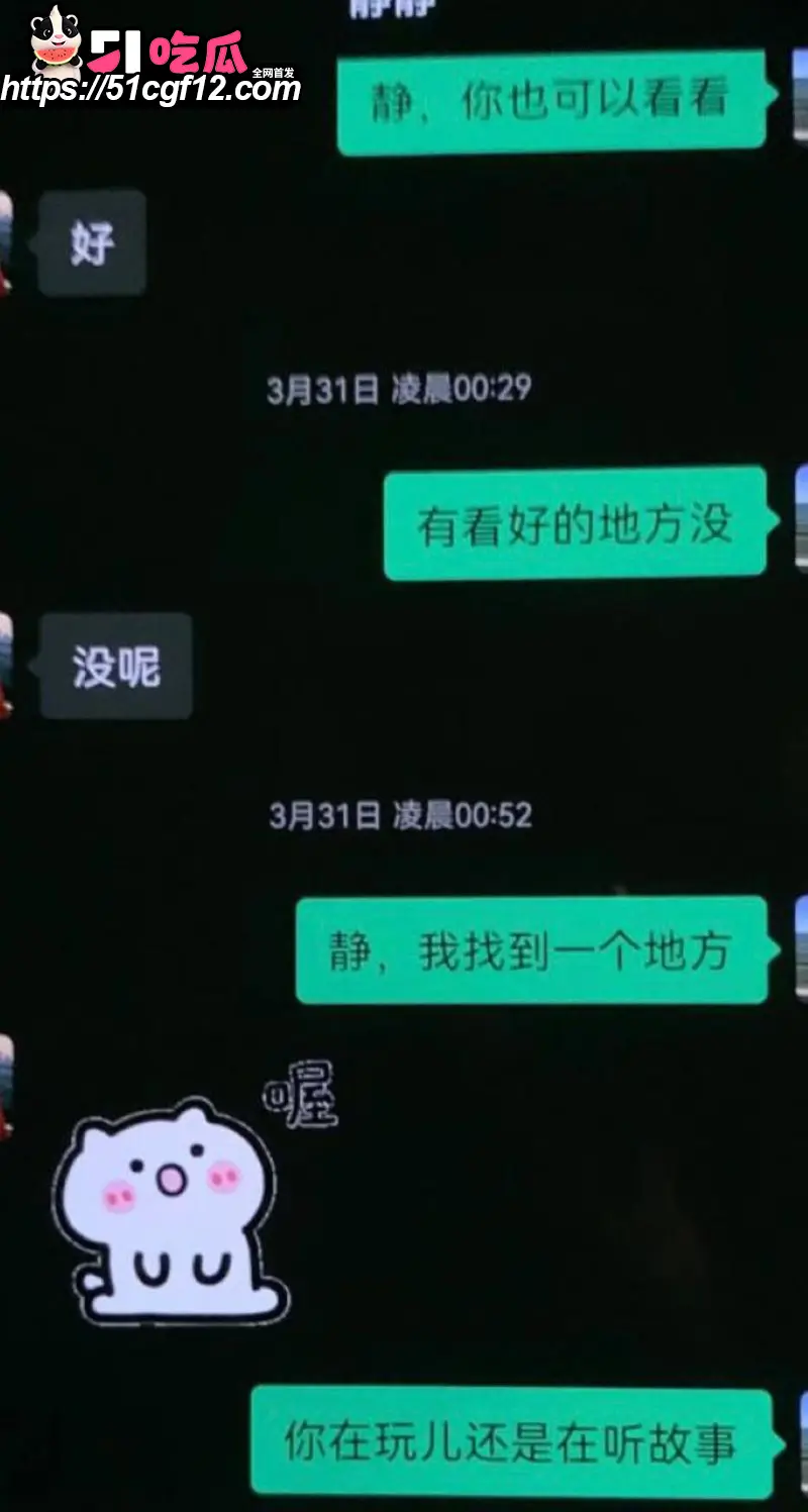 厦门中山医院 许靖熠 被前女友实名爆料 交友平台多线约炮 暧昧聊天记录视频实锤 图26