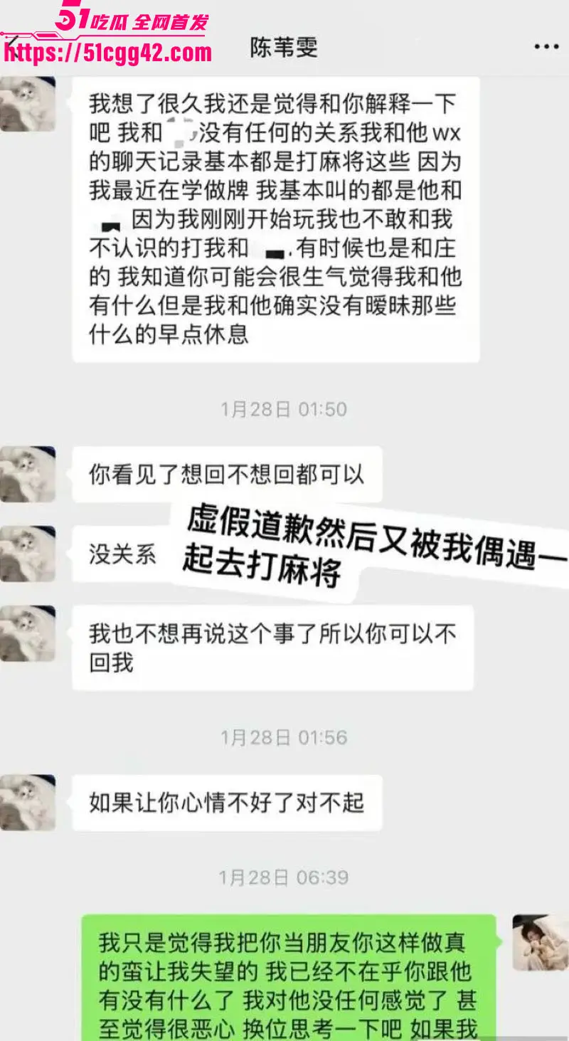 抖音160万粉甜妹 陈雯雯雯 被闺蜜怒撕知三当三 半年暧昧后上床 道歉后还被抓包酒店独处 绿茶本茶啊! 图16