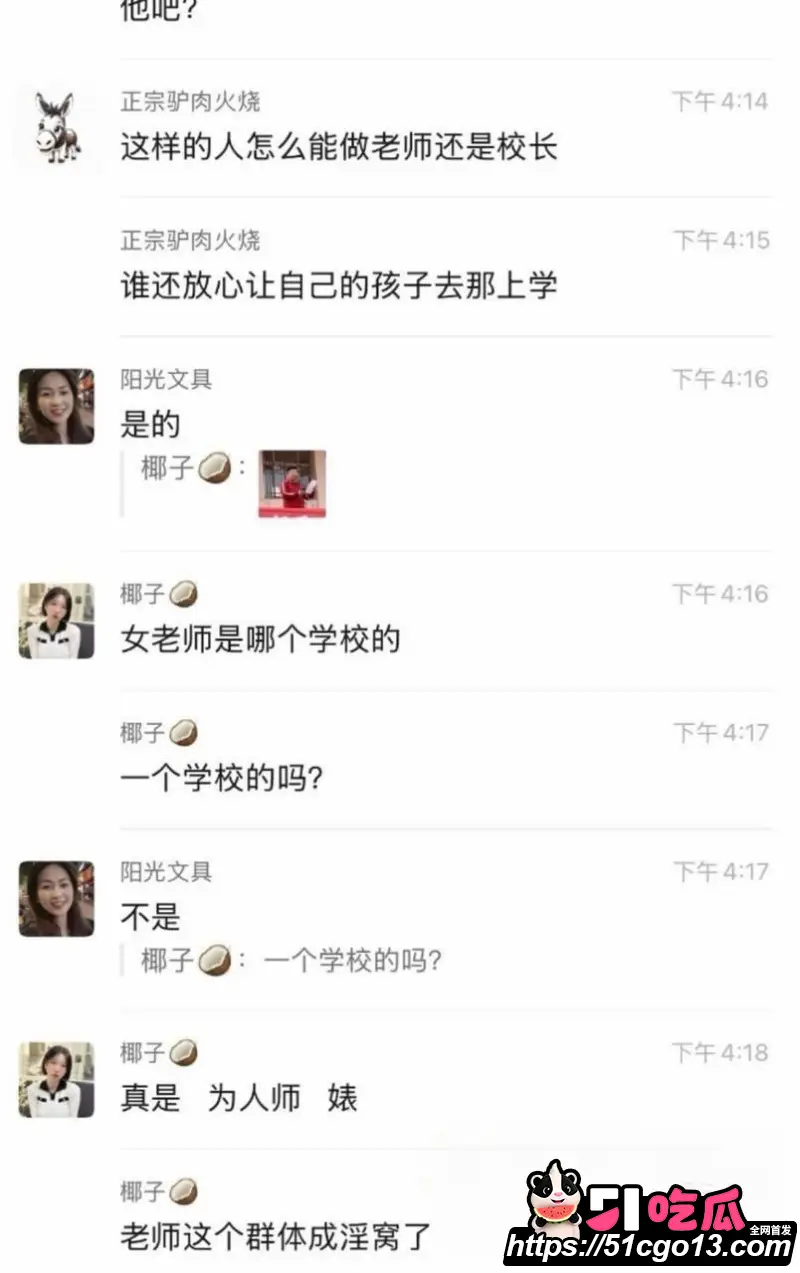 河北任丘一中副校长 朱峰 校内搞男女关系传播性病 多名教师遭殃 出轨私密视频流出! 图11