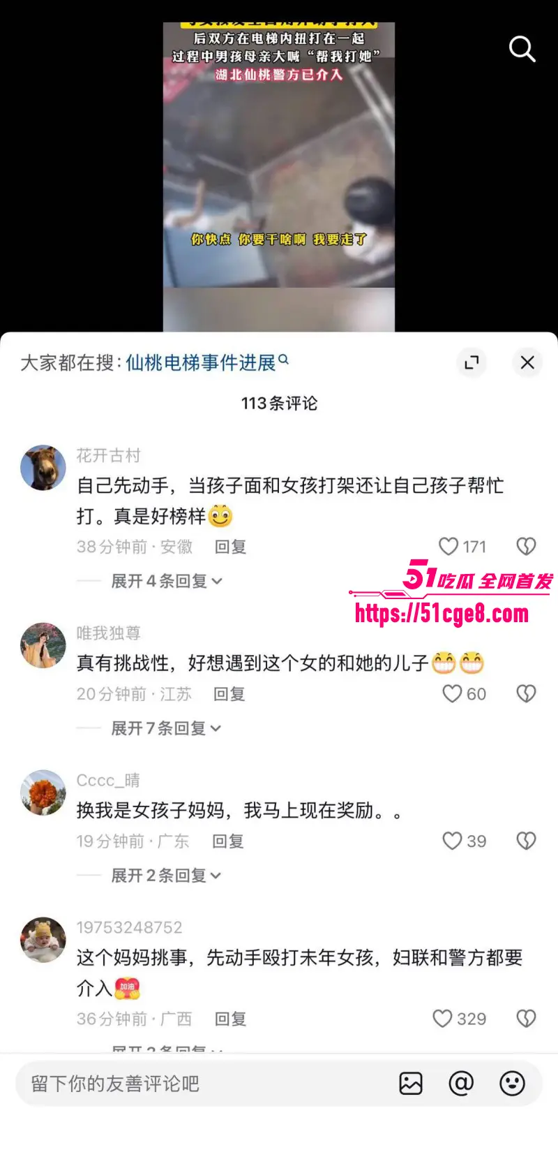 湖北仙桃电梯互殴事件 “可乐你快给我打她” 神仙妈妈装逼挨锤竟教唆孩子动手打人 完整版视频独家回放! 图13