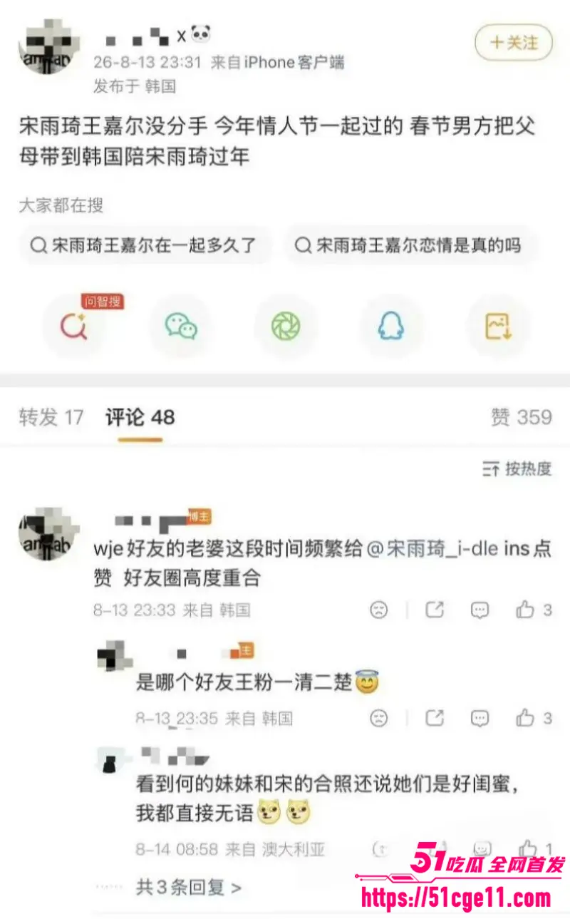 内娱顶流 王嘉尔 宋雨琦 实锤曝出恋情 春节见父母亲密互动 霸榜热搜全网热议! 图28