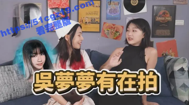 台湾人气女优 魏乔安 采访大解谜 知性学霸沦为丰满女神之路！入圈前竟然还是处女女同！ 图1