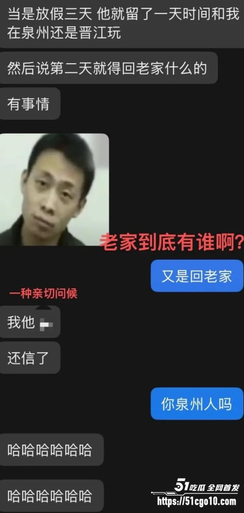 福州骑行圈渣男 许晓明 脚踏多船 被多位受害女性控诉 公开性爱视频全网处刑！ 图18