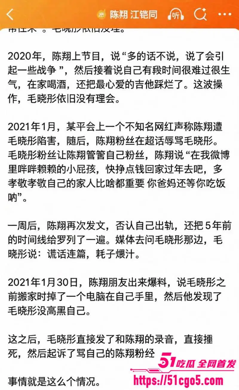出轨男星 陈翔 新歌遭差评 竟怒怼网友暗讽毛晓彤!8年旧瓜再添不雅偷拍猛料 图17