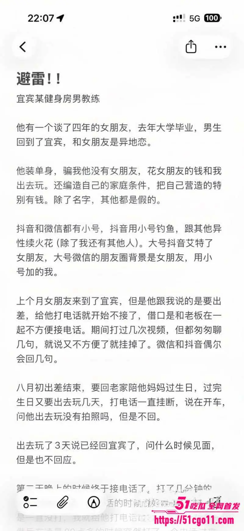 宜宾健身教练 王源行 骗财骗色 双开小号多线发展 约炮视频被女友无情曝光！ 图10