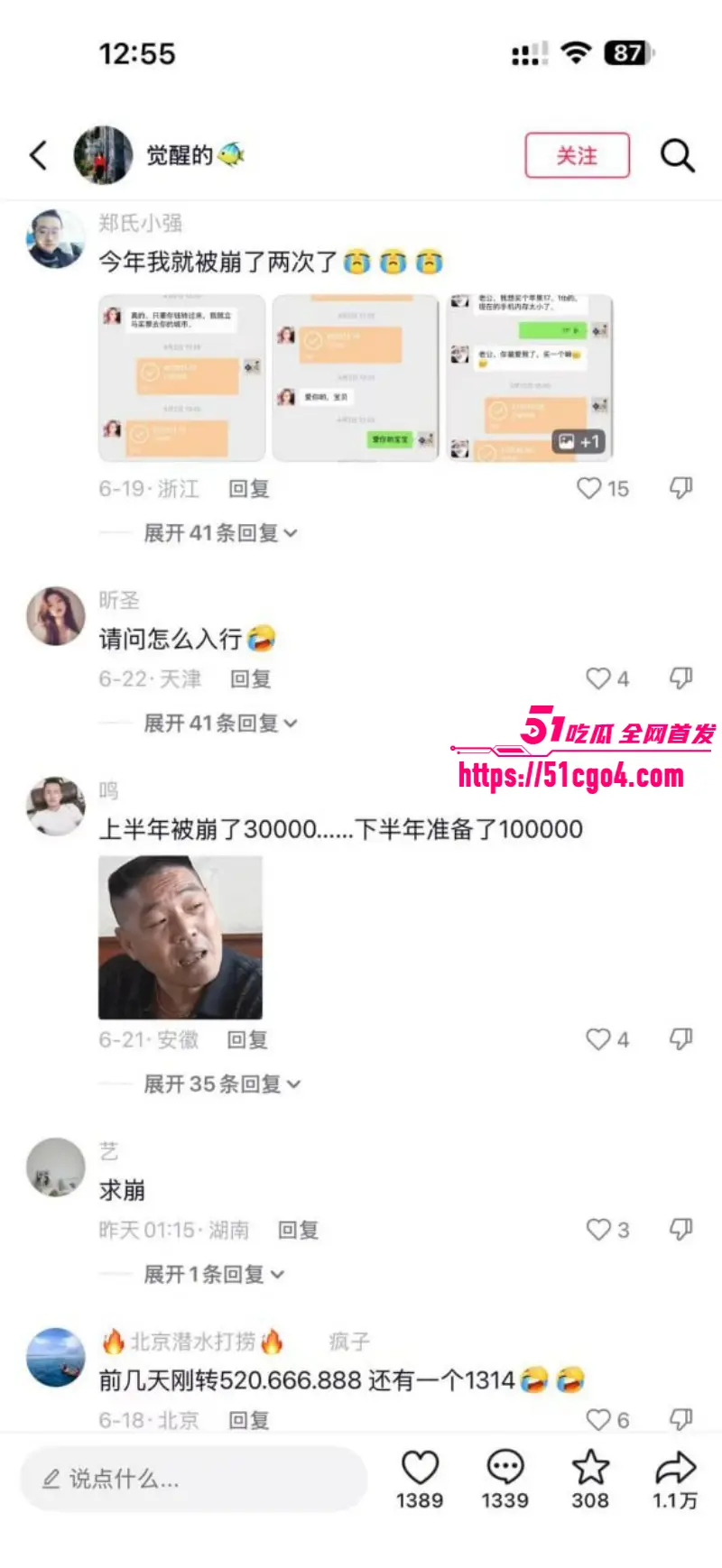 崩老头话题引爆热搜 灰产产业链曝光 18岁女孩月入2万 精准拿捏男性寂寞心理! 图27