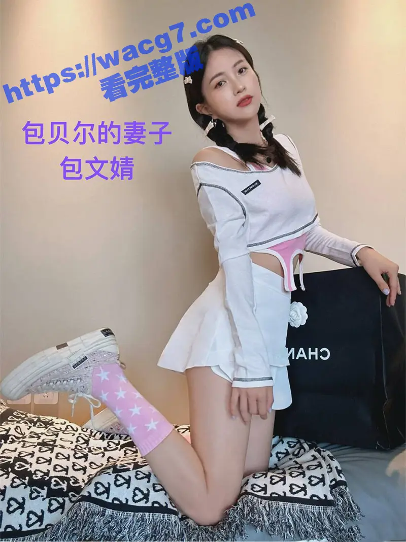 娱乐圈大瓜!素人博主晒与包贝尔早期亲密照片 被包贝尔私信威胁 博主回怼尽显暧昧!包文婧坐不住了! 图18