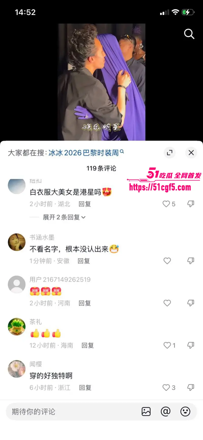 国际巨星 范冰冰 巴黎时装秀再次出圈 黑色露胸装惊艳众人 45岁高龄依旧艳压群芳！ 图12