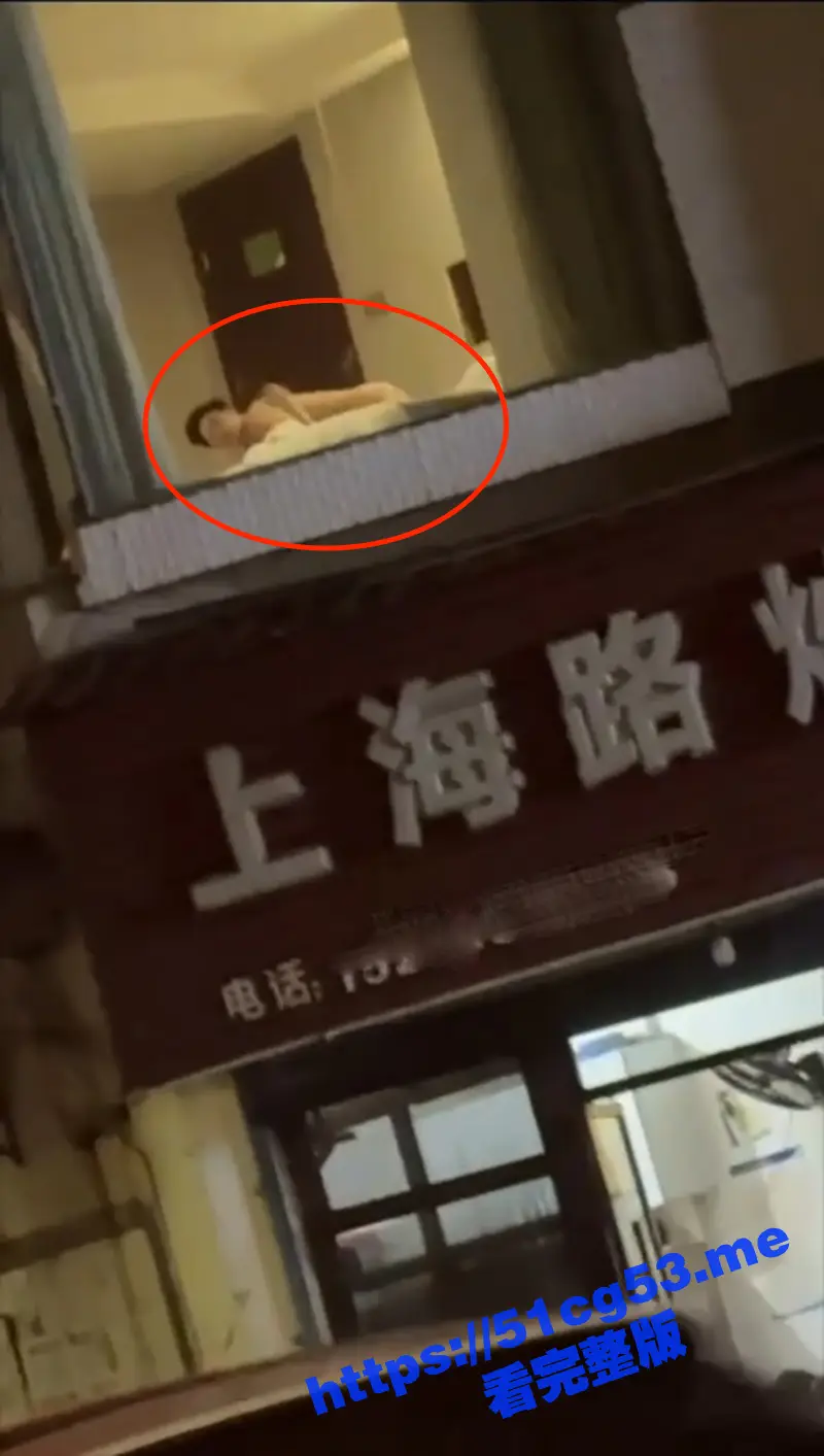 上海路炒粉火了！草着床上的 看着窗外的 哥们你是个狠人！ 图1