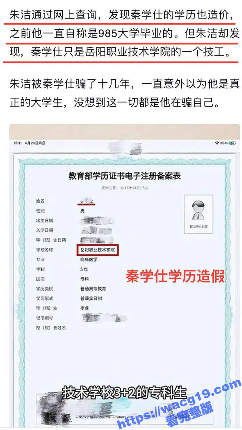 中国达人秀 袖珍女演员朱洁 被前夫秦学仕举报 婚内出轨柴彦吉 还拍摄小视频 关键证据曝光 图13