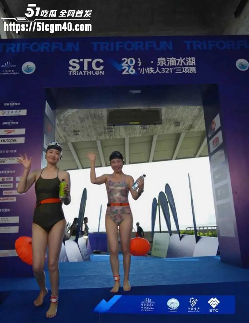2026上海滴水湖泳渡赛 女选手私密照泄密 官方糊弄指责当事人 引发网友众怒！ 图12