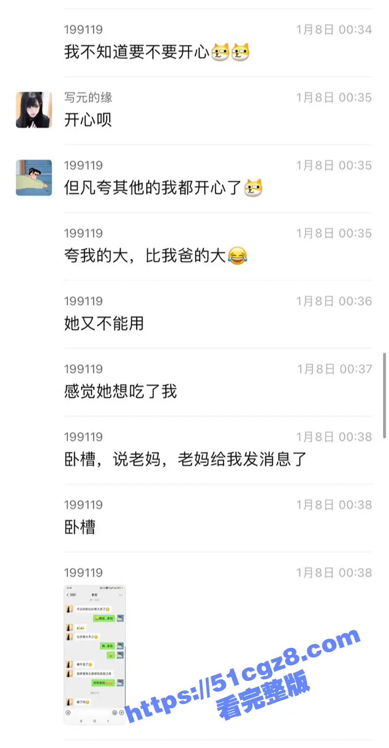广州体育学院男大体育生 付杰星 意外将勃起照发给亲妈 竟发生了意料不到的故事 母子乱伦视频及聊天记录曝光 图11