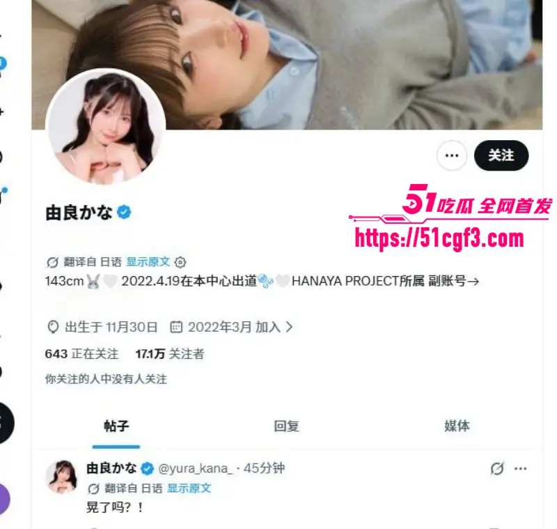 日本AV女优 由良佳奈 穿死库水泳衣引发热议 网友抵制幼态审美 当事人公开回应！ 图1